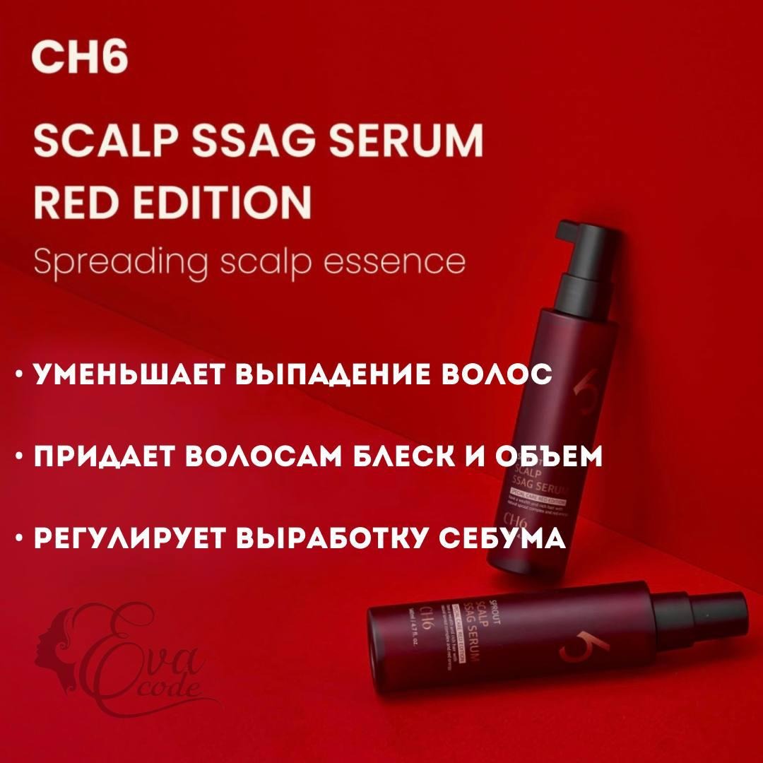 CH6 Scalp SSAG Serum Red Edition