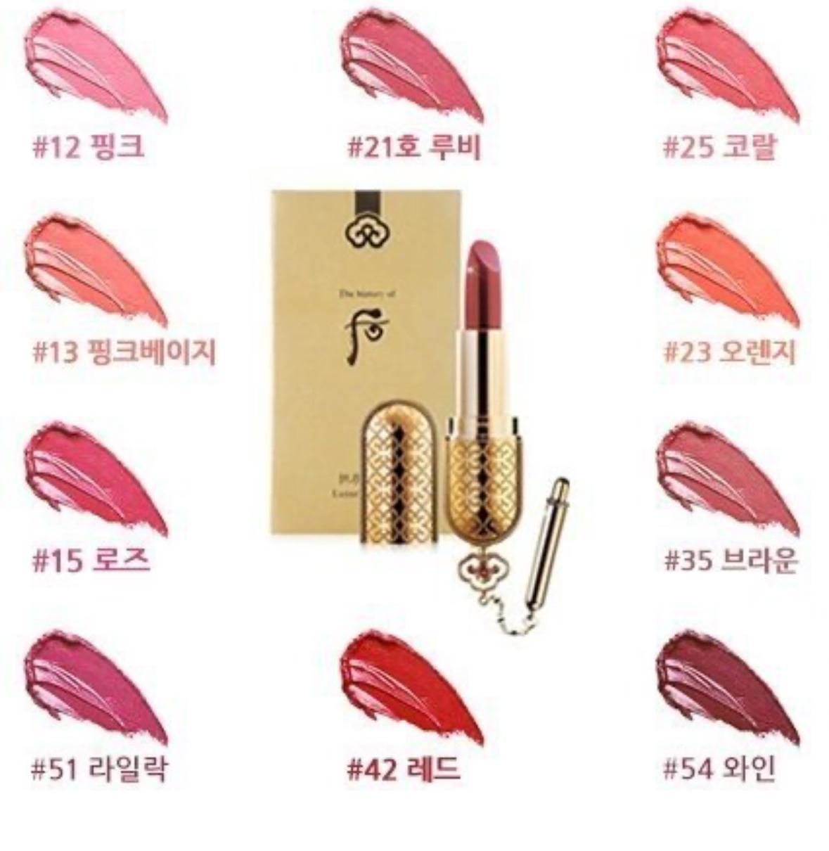 The History of Whoo Mi Luxury Lipstick